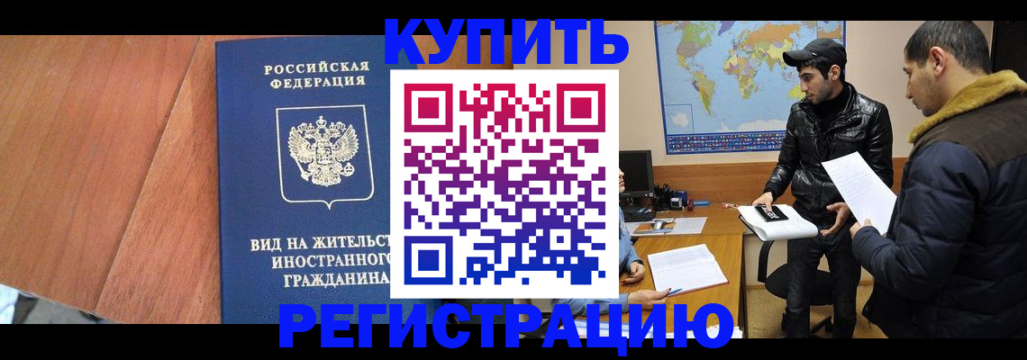 прописка штамп в Нижней Салде