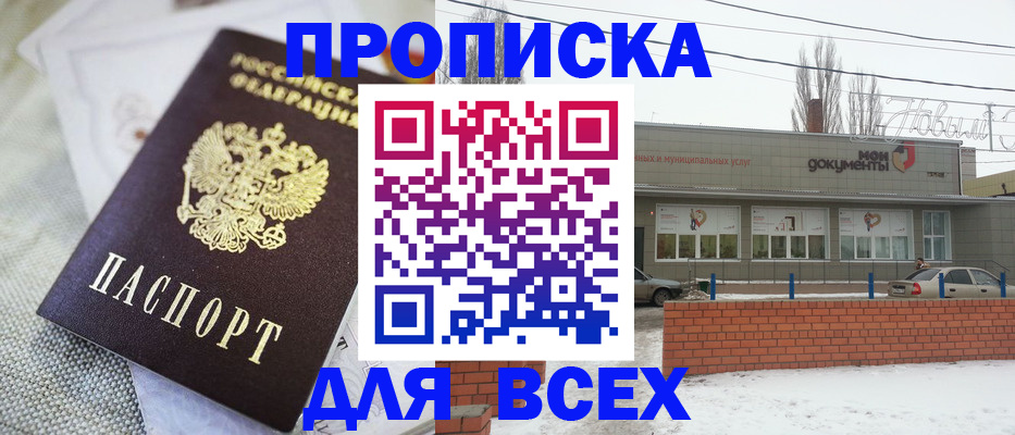 временная регистрация для школы в Нижней Салде