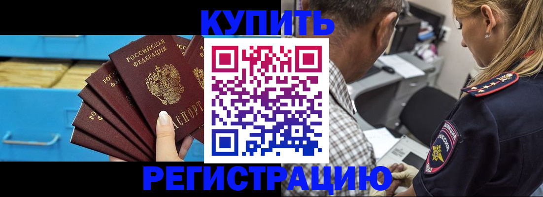 прописка для военкомата в Нижней Салде