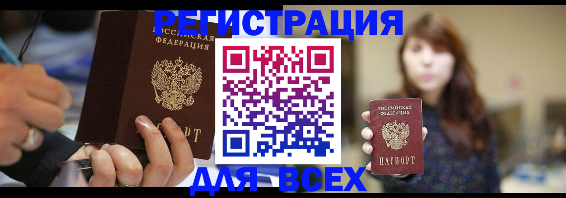 прописка для школы в Нижней Салде