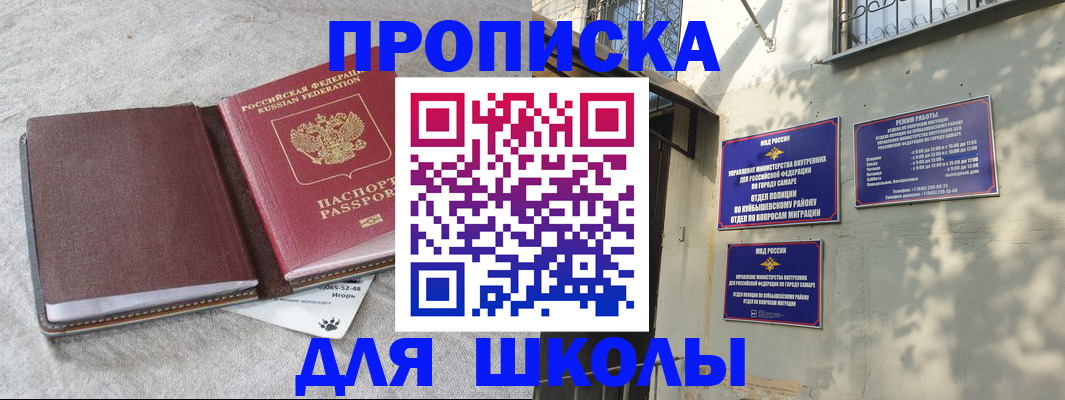 купить прописку в Нижней Салде