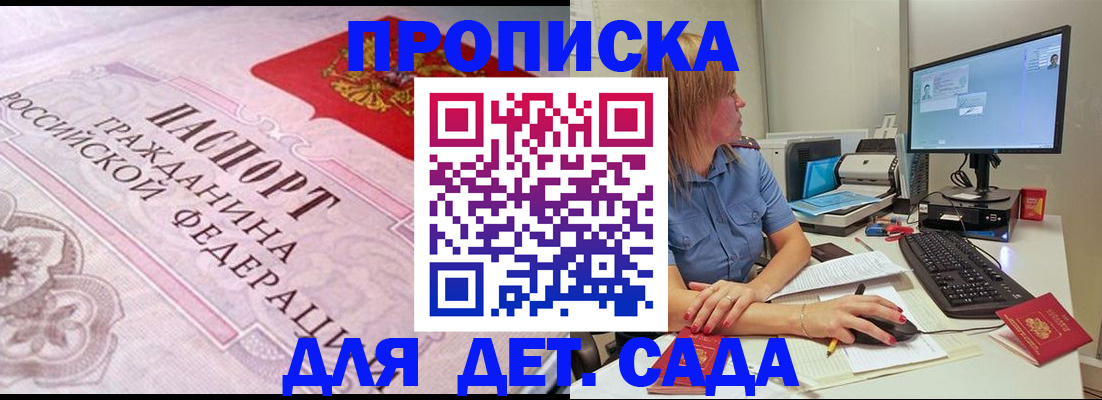 временная регистрация для всех в Нижней Салде
