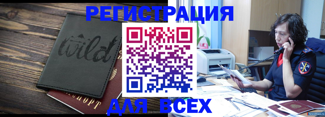 прописка иностранных граждан в Нижней Салде