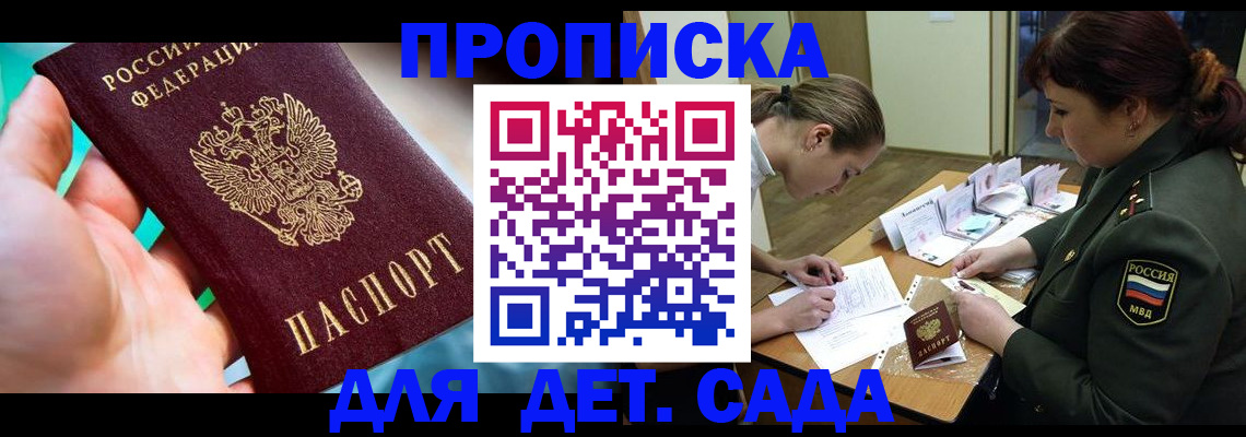 временная регистрация для всех в Нижней Салде