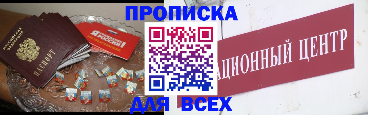 прописка регистрация в Нижней Салде